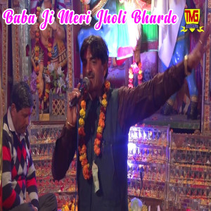收聽Ramkumar的Baba Ji Meri Jholi Bharde歌詞歌曲