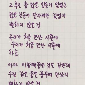 Listen to October Lover (feat. 로이킴) song with lyrics from 李素罗