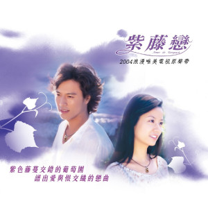 收聽施易男的忠於歌詞歌曲