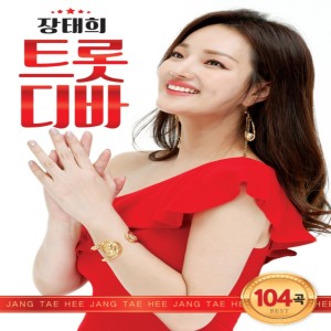 Listen to 월량대표아적심 song with lyrics from 장태희