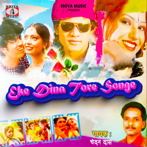 Album Eke Dina Tore Songe from Chandan Das