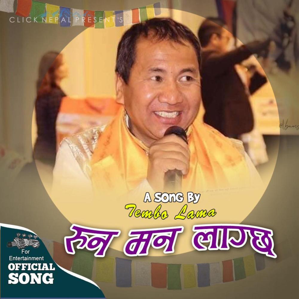 Runa Man Lagchha (feat. Tembo Lama)