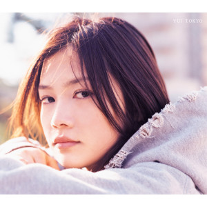 收聽YUI的Help歌詞歌曲