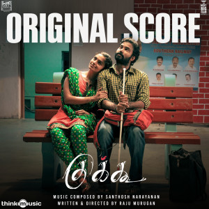 Album Cuckoo (Original Background Score) from Santhosh Narayanan