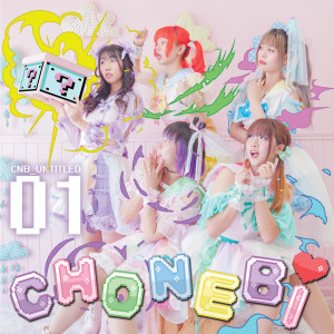ดาวน์โหลดและฟังเพลง Overture พร้อมเนื้อเพลงจาก ChoNe-Bi