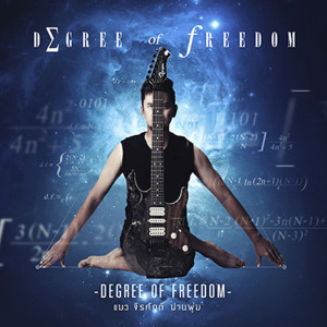 ดาวน์โหลดและฟังเพลง Degree of Freedom พร้อมเนื้อเพลงจาก แมว จิรศักดิ์