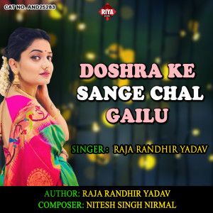 Album Doshra Ke Sange Chal Gailu from Raja Randhir Yadav