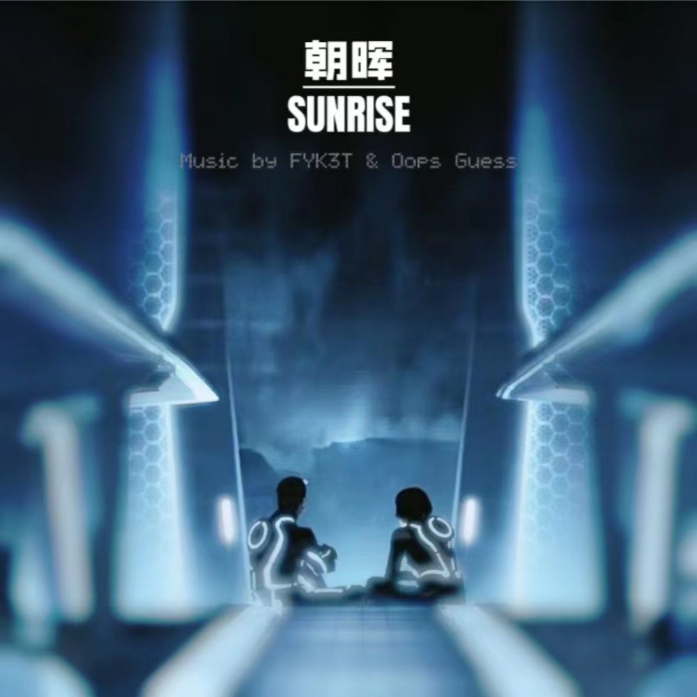 朝晖Sunrise (完整版)