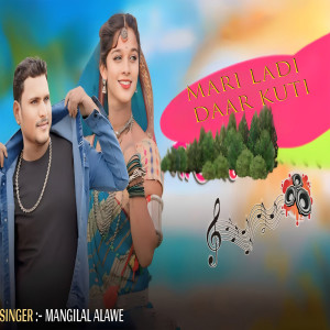 Listen to Mari Ladi Daar Kuti song with lyrics from Mangilal Alawe
