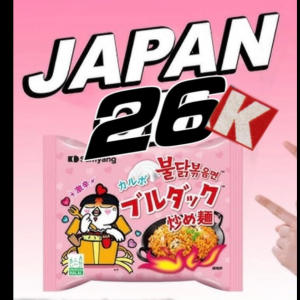 收聽26k的Japan (Explicit)歌詞歌曲
