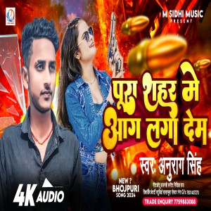 ดาวน์โหลดและฟังเพลง Pura Shahar Me Aag Laga Dem พร้อมเนื้อเพลงจาก Anurag Singh