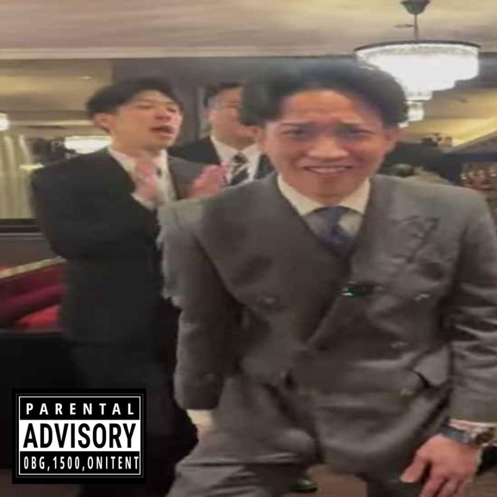 Tyranno Dance (Explicit)
