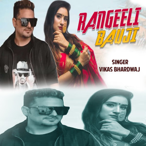 Album Rangeeli Bauji (Garhwali Song) from Vikas Bhardwaj