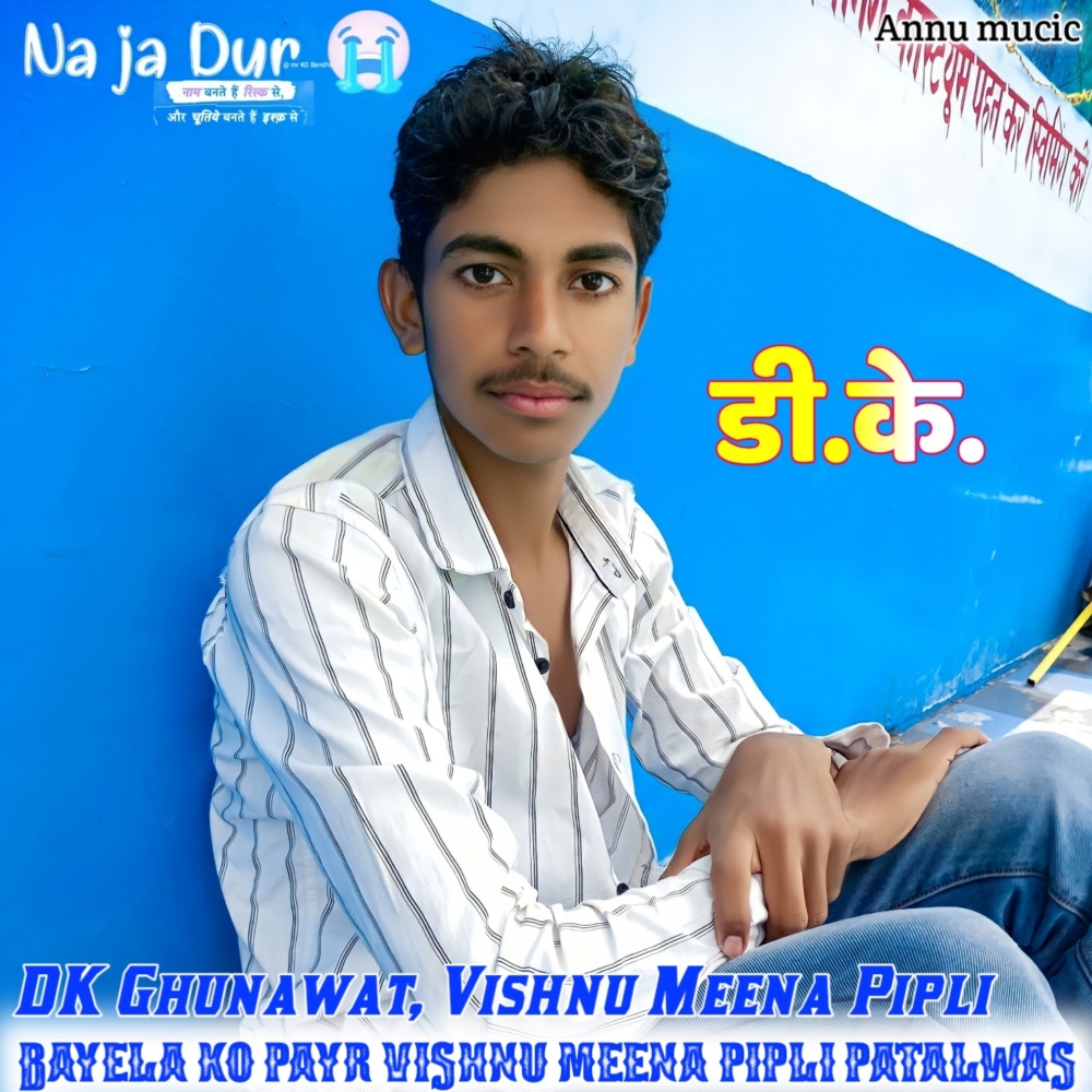 Bayela Ko Payr Vishnu Meena Pipli Patalwas
