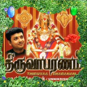 Unni Krishnan的专辑Thiruvaa Bharanam
