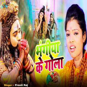 Listen to Bhangiya Ke Gola song with lyrics from Preeti Raj