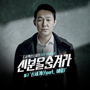 Listen to New World song with lyrics from 철구