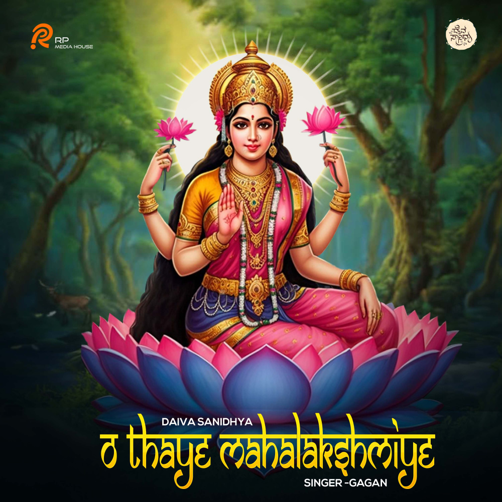 O Thaye Mahalakshmiye