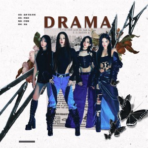 BLAST_社的專輯Drama-吒