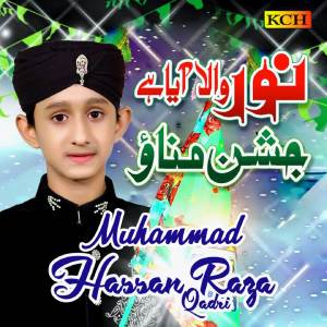 Album Noor Wala Aya Hai Jashan Manao from Muhammad Hassan Raza Qadri