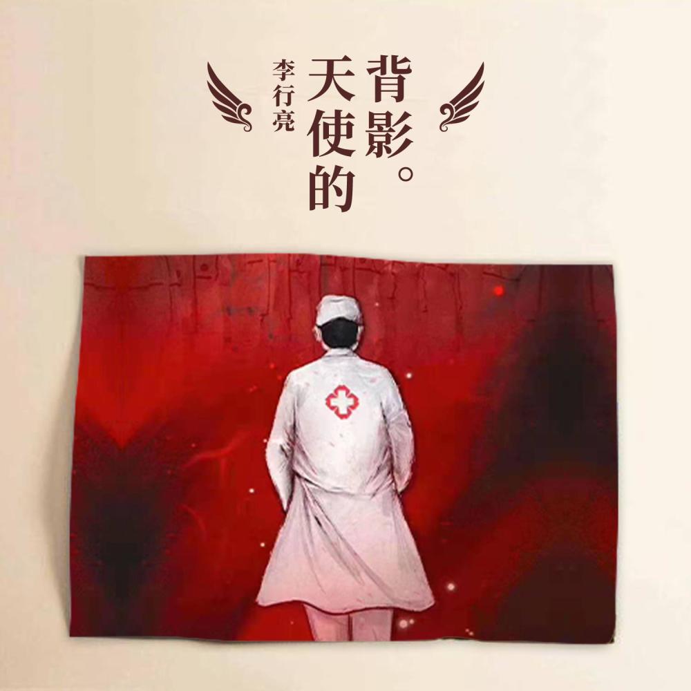 天使的背影 (和声伴奏)