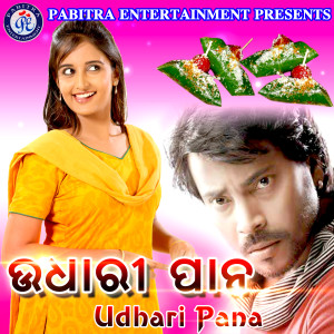 Album Udhari Pana from Various