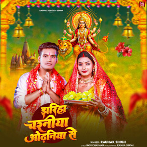 Album Jhharih Chadaniya Odhaniya Se from 