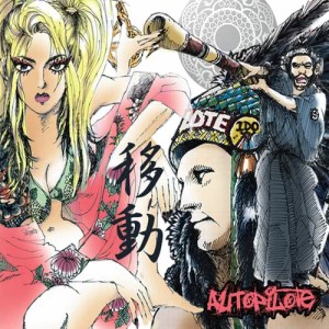收聽Autopilote的Ido歌詞歌曲