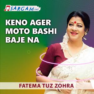 Listen to Keno Ager Moto Bashi Baje Na song with lyrics from Fatema Tuz Zohra