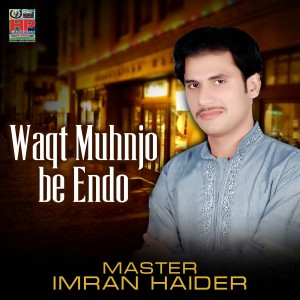ดาวน์โหลดและฟังเพลง Thare Chadyo Hiyan Thae พร้อมเนื้อเพลงจาก Master Imran Haider