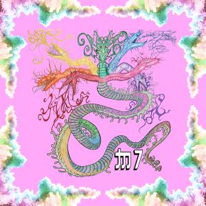 收聽Moony Mercury Baby的Stop The Cap, I'm The Goat (feat. 9oldstar) (Explicit)歌詞歌曲