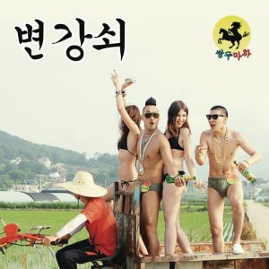 ดาวน์โหลดและฟังเพลง Korea Powerman (Instrumental) พร้อมเนื้อเพลงจาก Ssangdumacha
