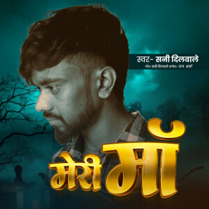 Album Meri Maa from 