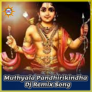 Listen to Muthyala Pandhirikindha (Dj Remix Song) song with lyrics from Jayashree