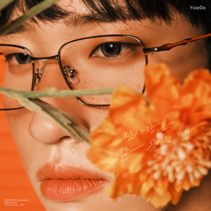Album First Love, Completed by you from YoonDo