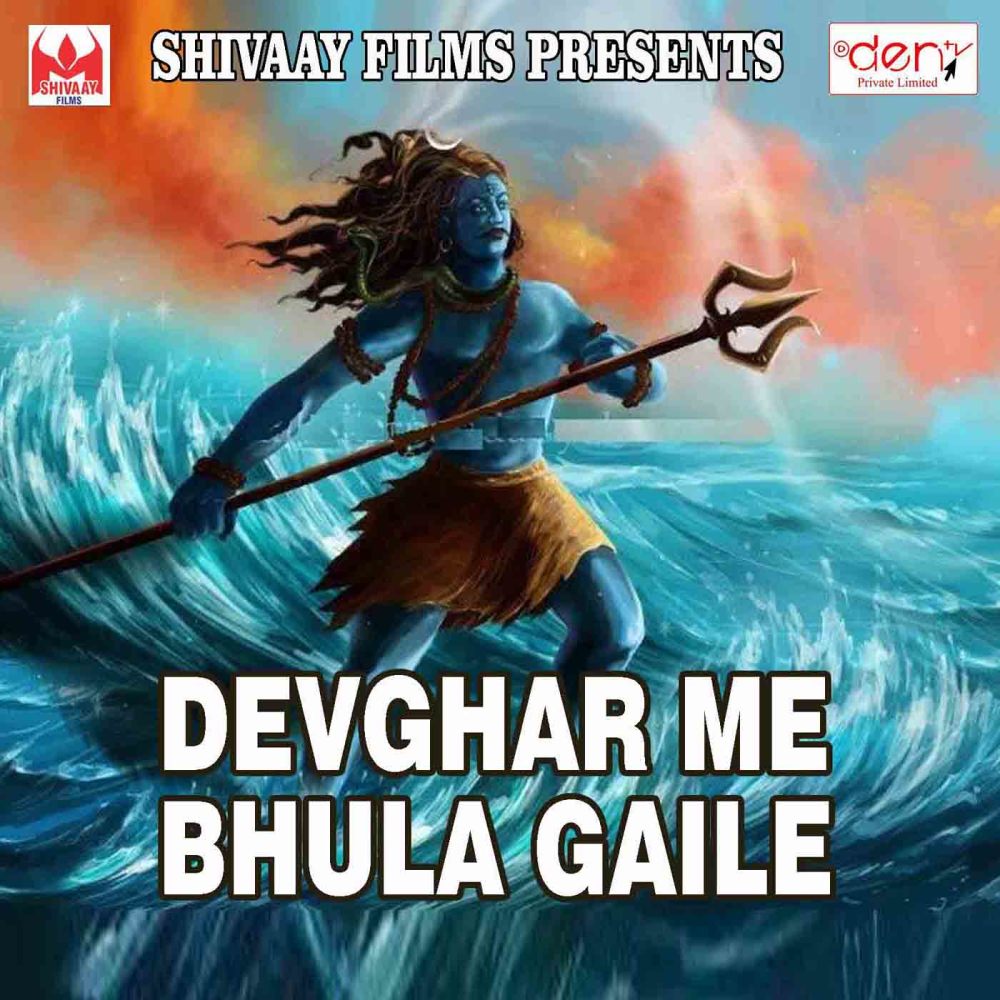 Dekhi Ketna Rauwa Dubrail Bani Ji