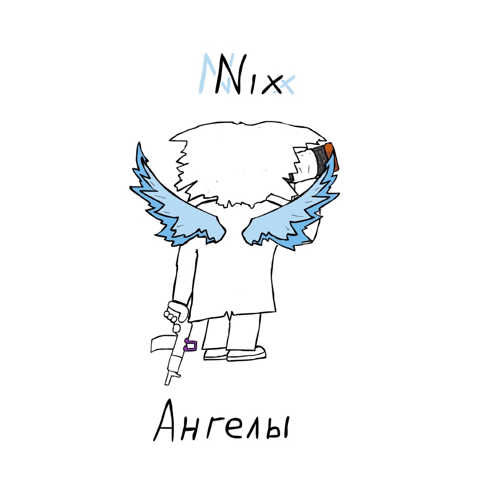 Ангелы (Explicit)