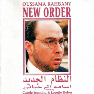 Listen to Rajei Ana Rajei song with lyrics from Oussama Rahbani