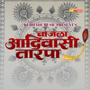 Listen to Vajla Aadivasi Tarpa song with lyrics from Sagar Kurhade