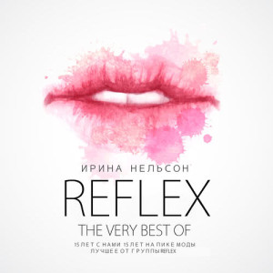 ดาวน์โหลดและฟังเพลง Потому что не было тебя (Version 2014) พร้อมเนื้อเพลงจาก Reflex