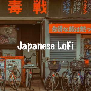 Dengarkan lagu Relaxing LoFi nyanyian Lofi Sleep Chill & Study dengan lirik