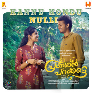 Album Kannu Kondu Nulli (From "Prakashan Parakkatte") from Shaan Rahman