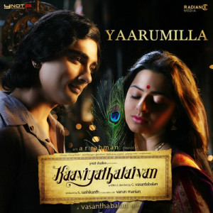 ดาวน์โหลดและฟังเพลง Yaarumilla พร้อมเนื้อเพลงจาก A. R. Rahman
