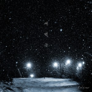 이스트코너的专辑Snow down