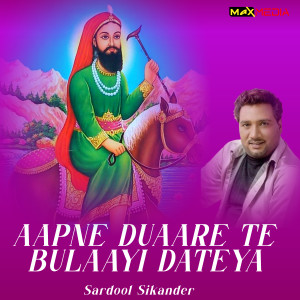 Album Aapne Duaare Te Bulaayi Dateya from 