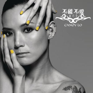 收聽盧巧音的長夜 My Love Goodnight歌詞歌曲