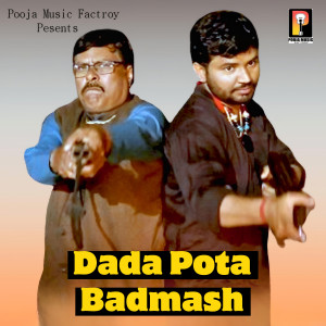 ดาวน์โหลดและฟังเพลง Dada Pota Badmash (Explicit) พร้อมเนื้อเพลงจาก Pardeep Bahu Aala