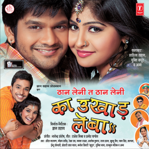 收聽Alok Kumar的Chhup - Chhup Ke Dekha Karilein歌詞歌曲