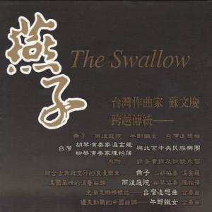 收聽Chinese National Orchestra的The Legend of Qi-Xi歌詞歌曲