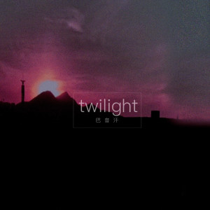 巴音汗的專輯Twilight